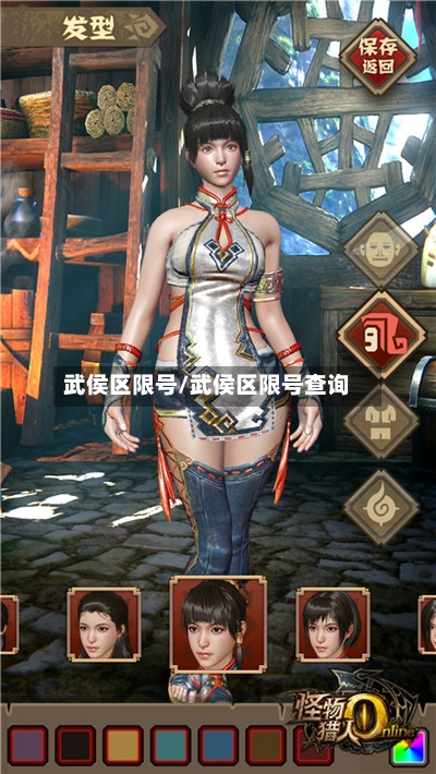 武侯区限号/武侯区限号查询-第2张图片