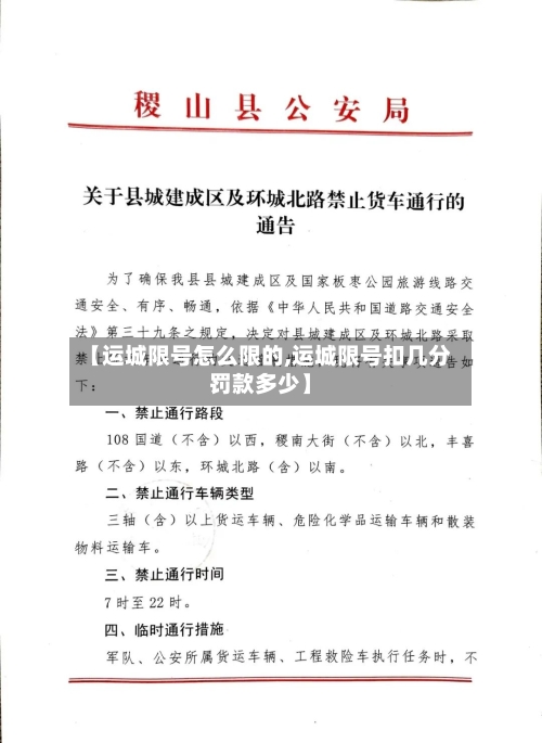 【运城限号怎么限的,运城限号扣几分罚款多少】-第2张图片
