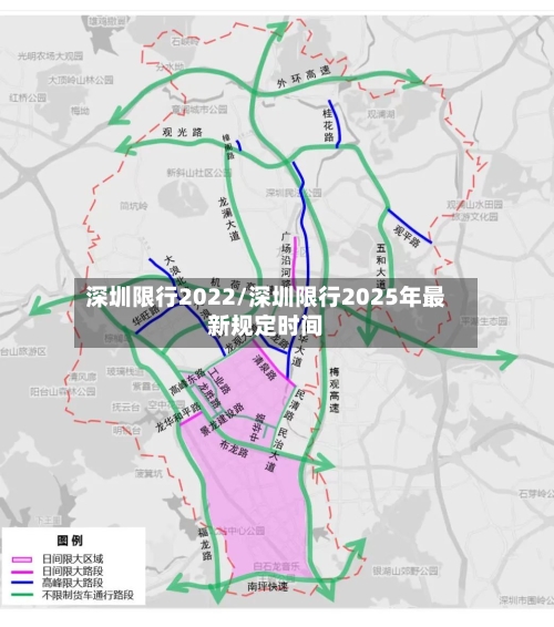 深圳限行2022/深圳限行2025年最新规定时间-第2张图片