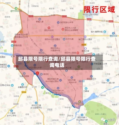 邱县限号限行查询/邱县限号限行查询电话-第3张图片