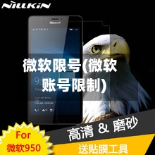 微软限号(微软账号限制)-第2张图片