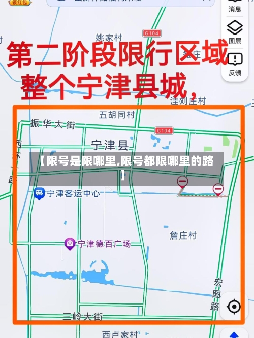 【限号是限哪里,限号都限哪里的路】-第2张图片