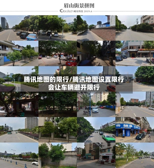 腾讯地图的限行/腾讯地图设置限行会让车辆避开限行-第2张图片