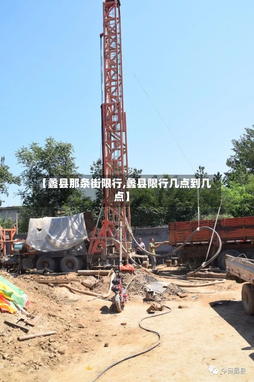 【蠡县那条街限行,蠡县限行几点到几点】-第2张图片