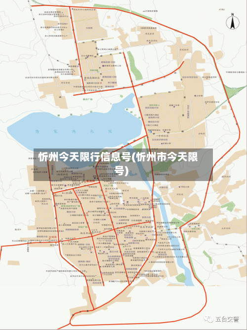 忻州今天限行信息号(忻州市今天限号)