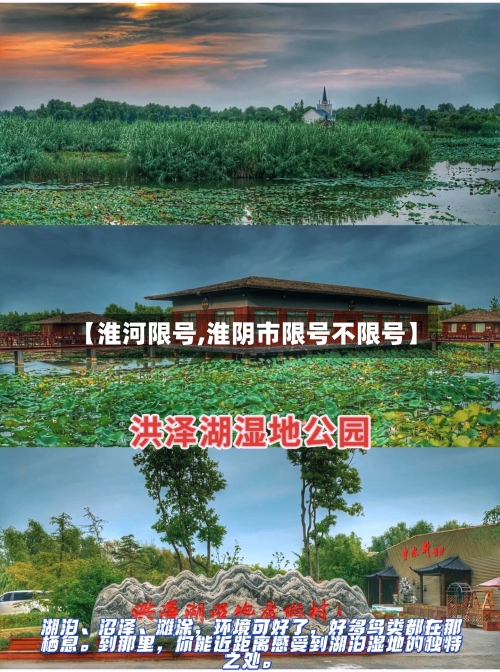 【淮河限号,淮阴市限号不限号】-第3张图片