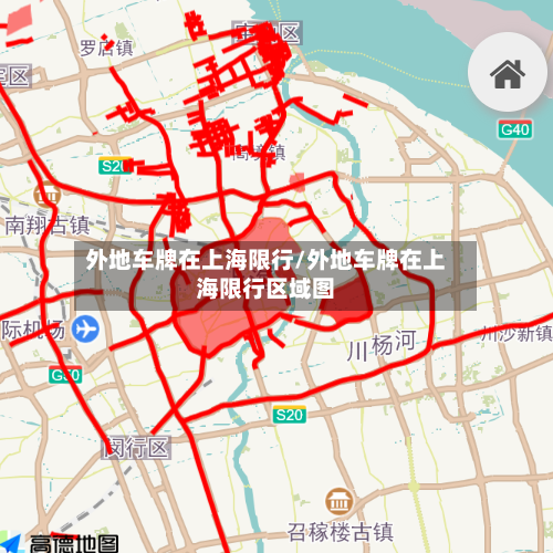 外地车牌在上海限行/外地车牌在上海限行区域图-第2张图片