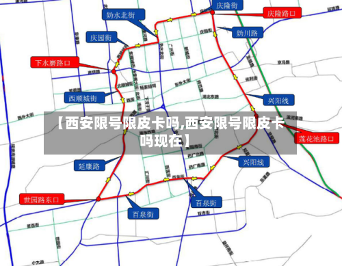【西安限号限皮卡吗,西安限号限皮卡吗现在】