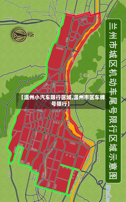 【温州小汽车限行区域,温州市区车牌号限行】