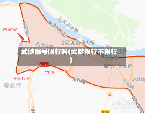 武陟限号限行吗(武陟限行不限行)