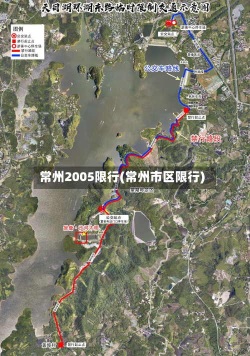 常州2005限行(常州市区限行)
