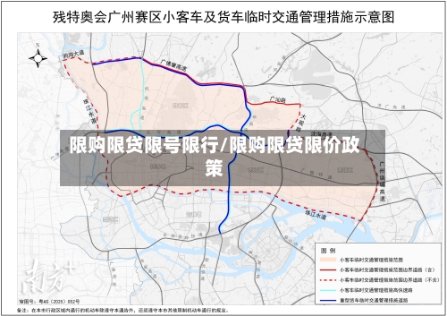 限购限贷限号限行/限购限贷限价政策-第2张图片