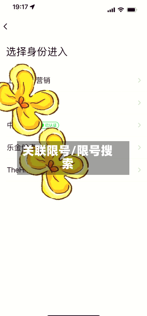 关联限号/限号搜索-第2张图片