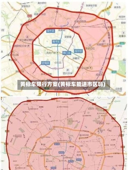 黄标车限行方案(黄标车能进市区吗)