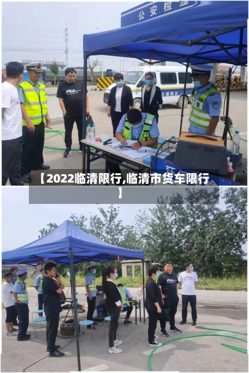 【2022临清限行,临清市货车限行】