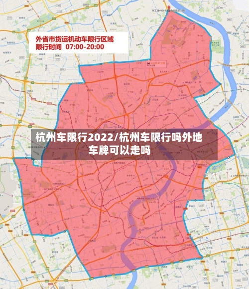 杭州车限行2022/杭州车限行吗外地车牌可以走吗-第3张图片