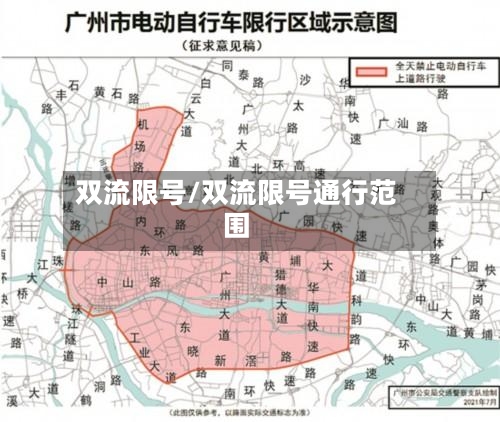双流限号/双流限号通行范围-第2张图片