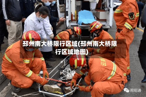 邳州南大桥限行区域(邳州南大桥限行区域地图)-第3张图片