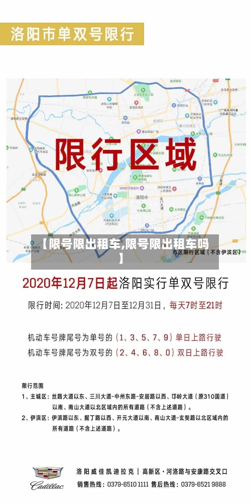 【限号限出租车,限号限出租车吗】-第2张图片