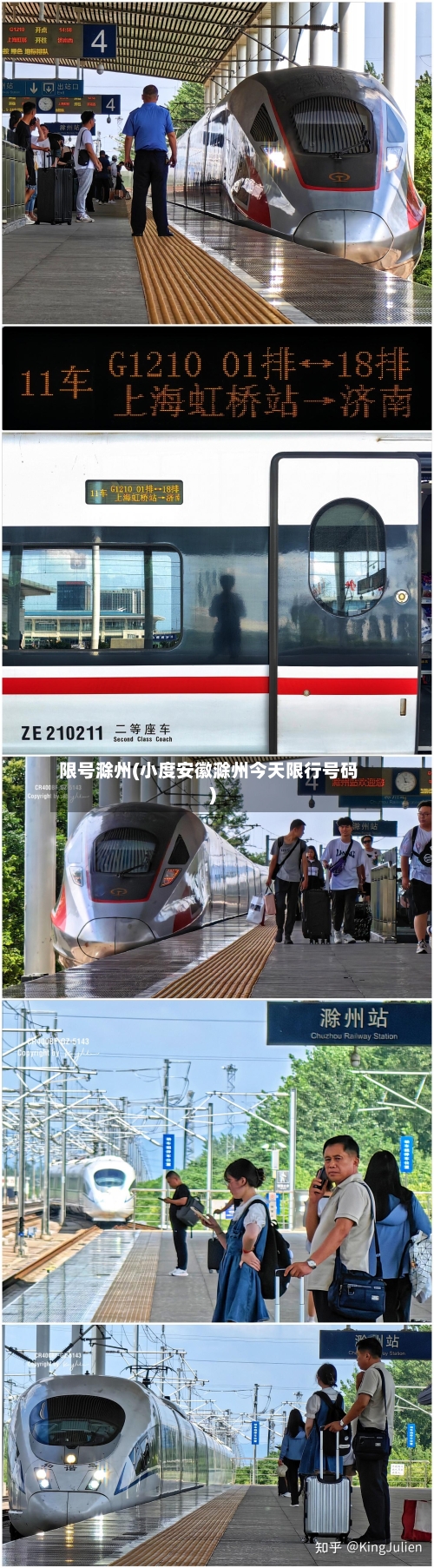 限号滁州(小度安徽滁州今天限行号码)