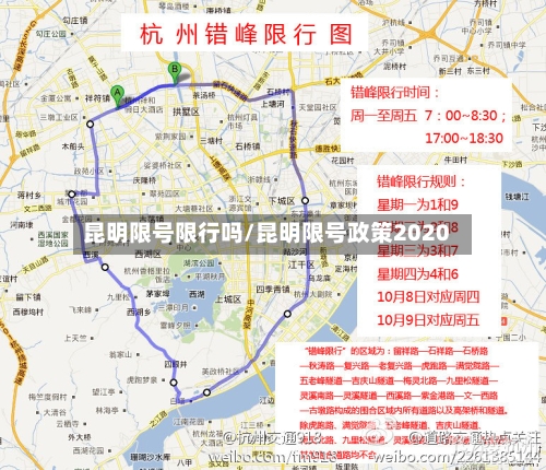 昆明限号限行吗/昆明限号政策2020