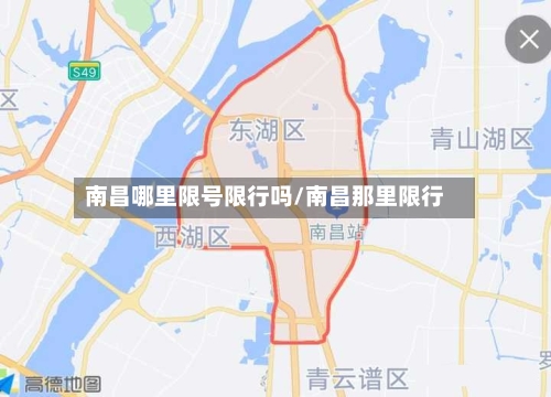 南昌哪里限号限行吗/南昌那里限行