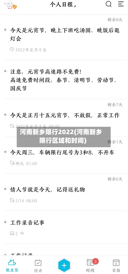 河南新乡限行2022(河南新乡限行区域和时间)-第2张图片