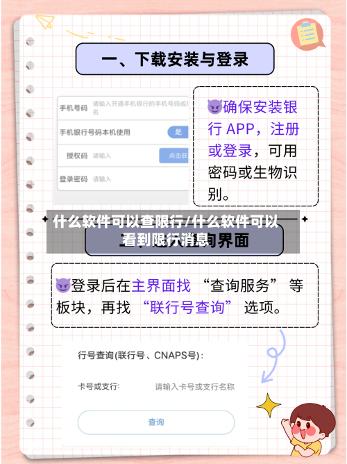 什么软件可以查限行/什么软件可以看到限行消息-第2张图片