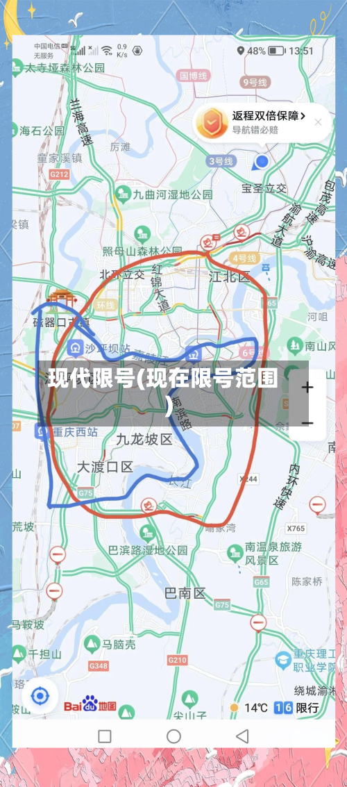 现代限号(现在限号范围)-第2张图片
