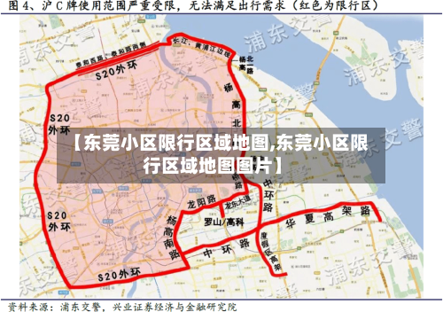 【东莞小区限行区域地图,东莞小区限行区域地图图片】-第2张图片
