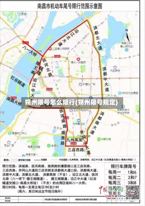 朔州限号怎么限行(朔州限号规定)