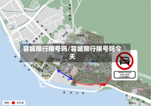 容城限行限号吗/容城限行限号吗今天