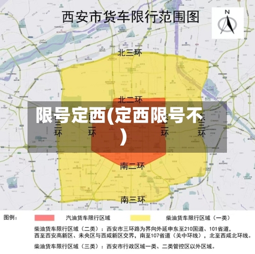 限号定西(定西限号不)