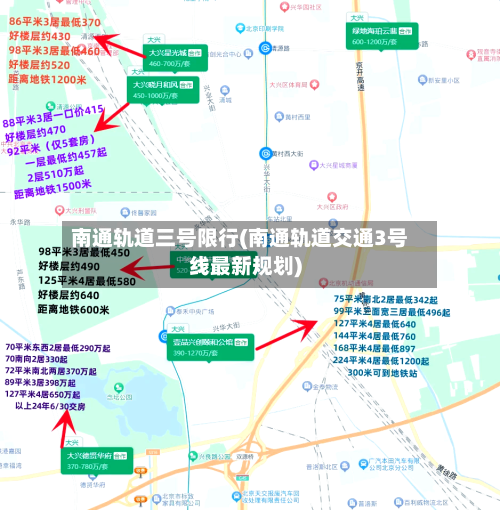 南通轨道三号限行(南通轨道交通3号线最新规划)-第3张图片