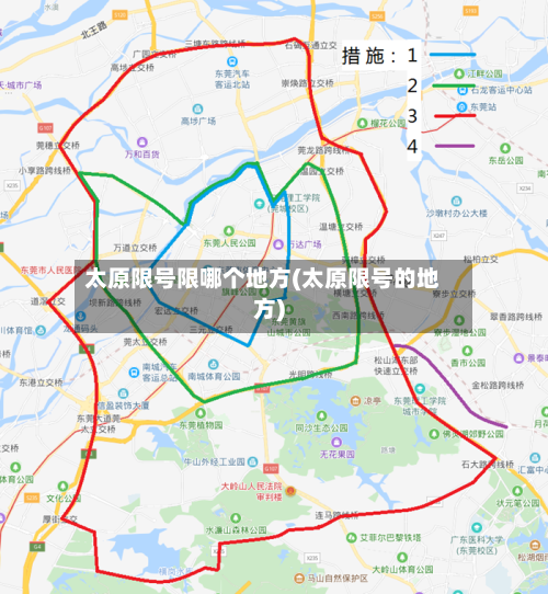 太原限号限哪个地方(太原限号的地方)