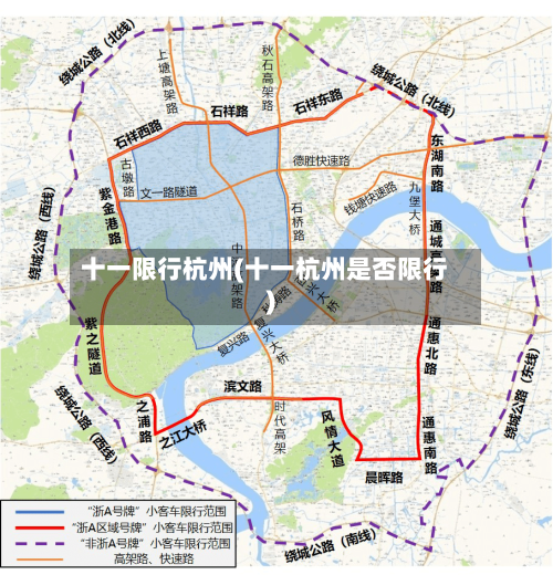十一限行杭州(十一杭州是否限行)-第2张图片