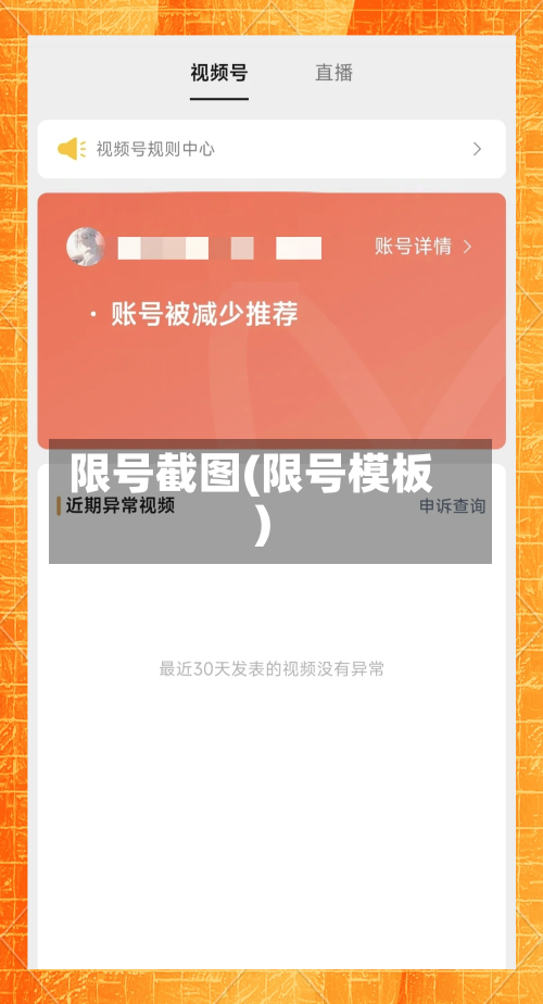 限号截图(限号模板)-第3张图片
