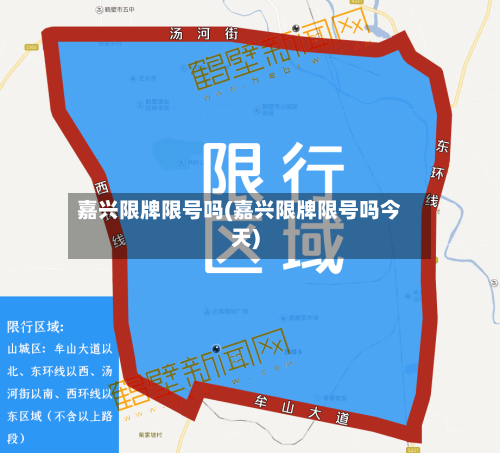 嘉兴限牌限号吗(嘉兴限牌限号吗今天)