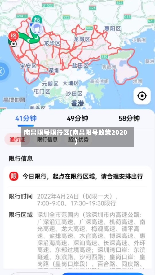 南昌限号限行区(南昌限号政策2020)