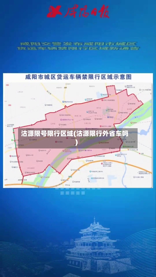 沽源限号限行区域(沽源限行外省车吗)