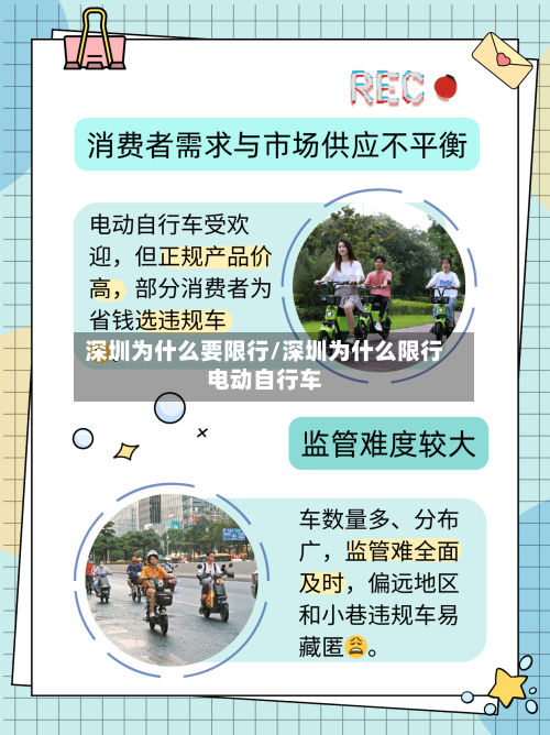 深圳为什么要限行/深圳为什么限行电动自行车