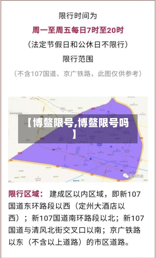 【博鳌限号,博鳌限号吗】-第2张图片