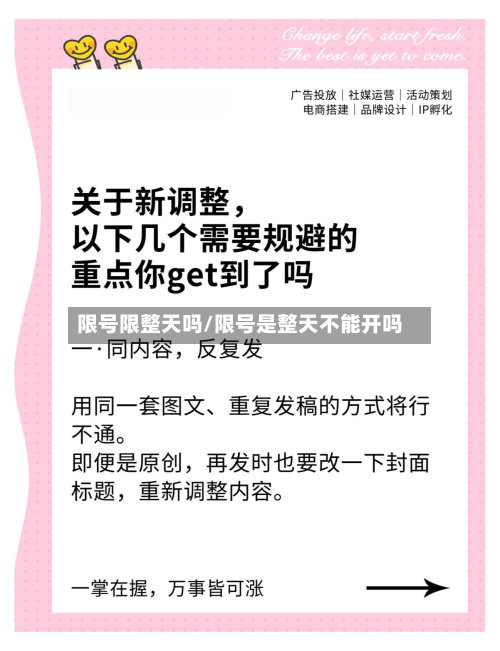 限号限整天吗/限号是整天不能开吗-第2张图片