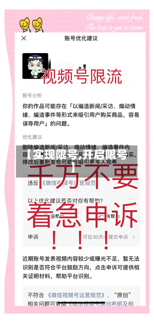 【实现限号,开启限号】