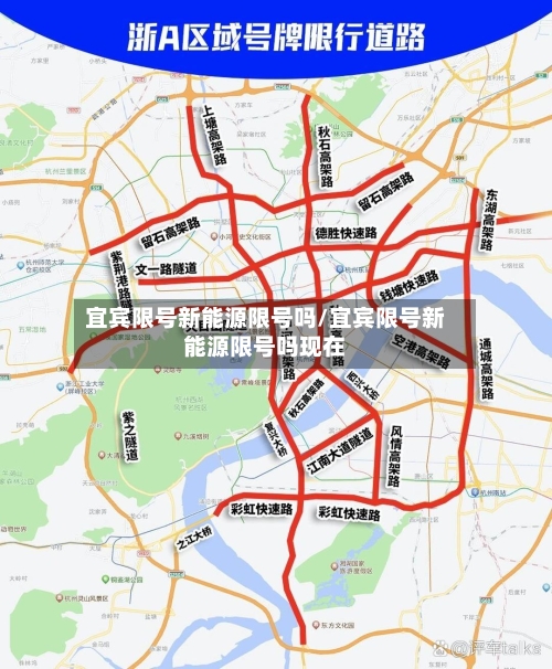 宜宾限号新能源限号吗/宜宾限号新能源限号吗现在-第3张图片