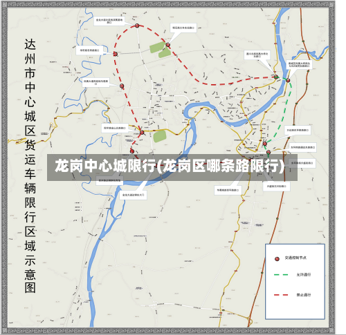 龙岗中心城限行(龙岗区哪条路限行)