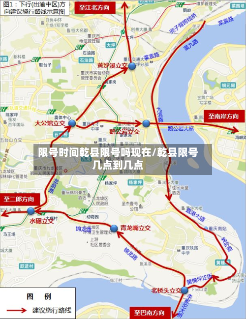 限号时间乾县限号吗现在/乾县限号几点到几点-第3张图片