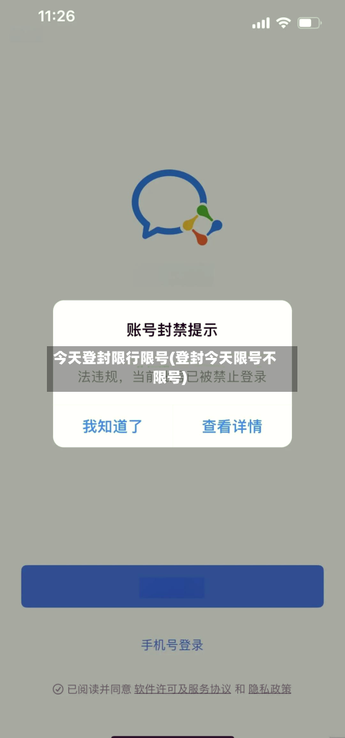今天登封限行限号(登封今天限号不限号)-第2张图片