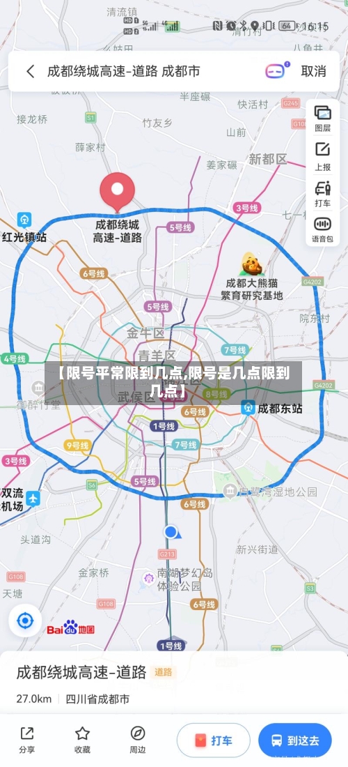 【限号平常限到几点,限号是几点限到几点】-第2张图片