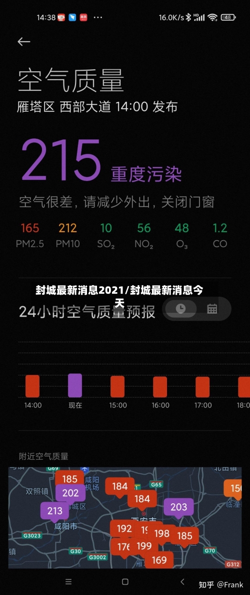 封城最新消息2021/封城最新消息今天